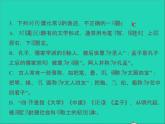 2022春七年级语文下册第四单元16最苦与最乐习题课件新人教版