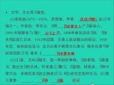 2022春七年级语文下册第四单元16最苦与最乐习题课件新人教版