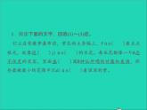 2022春七年级语文下册第五单元18紫藤萝瀑布习题课件新人教版