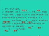 2022春七年级语文下册第五单元18紫藤萝瀑布习题课件新人教版