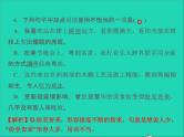 2022春七年级语文下册期末专题复习二词语运用习题课件新人教版