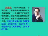 七年级语文下册第六单元24带上她的眼睛教学课件新人教版