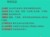 七年级语文下册第六单元24带上她的眼睛教学课件新人教版