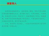 八年级语文下册第六单元23马说教学课件新人教版
