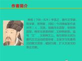 八年级语文下册第六单元23马说教学课件新人教版