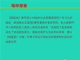 八年级语文下册第一单元2回延安教学课件新人教版