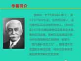 八年级语文下册第四单元16庆祝奥林匹克运动复兴25周年教学课件新人教版