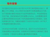 八年级语文下册第四单元16庆祝奥林匹克运动复兴25周年教学课件新人教版