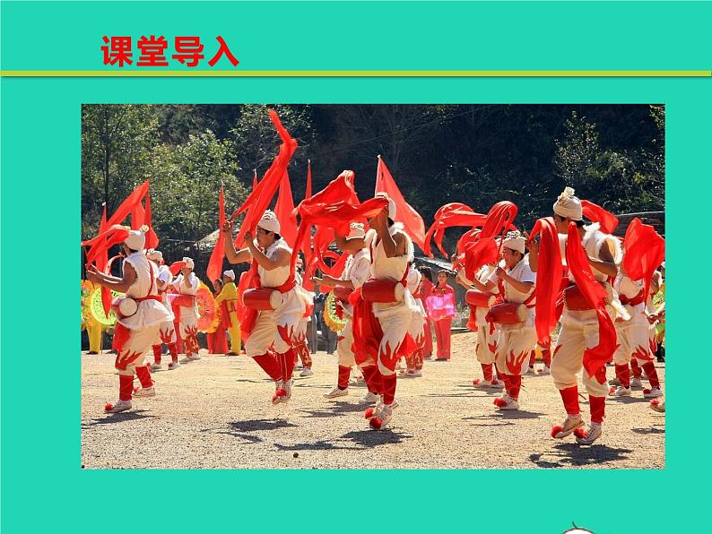 八年级语文下册第一单元3安塞腰鼓教学课件新人教版第3页