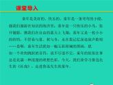 八年级语文下册第一单元1社戏教学课件新人教版