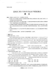 2022年广东省惠州市惠城区中考一模语文试题（含答案）