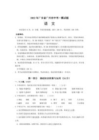 2022年广东省广州市中考一模语文试题（含答案）