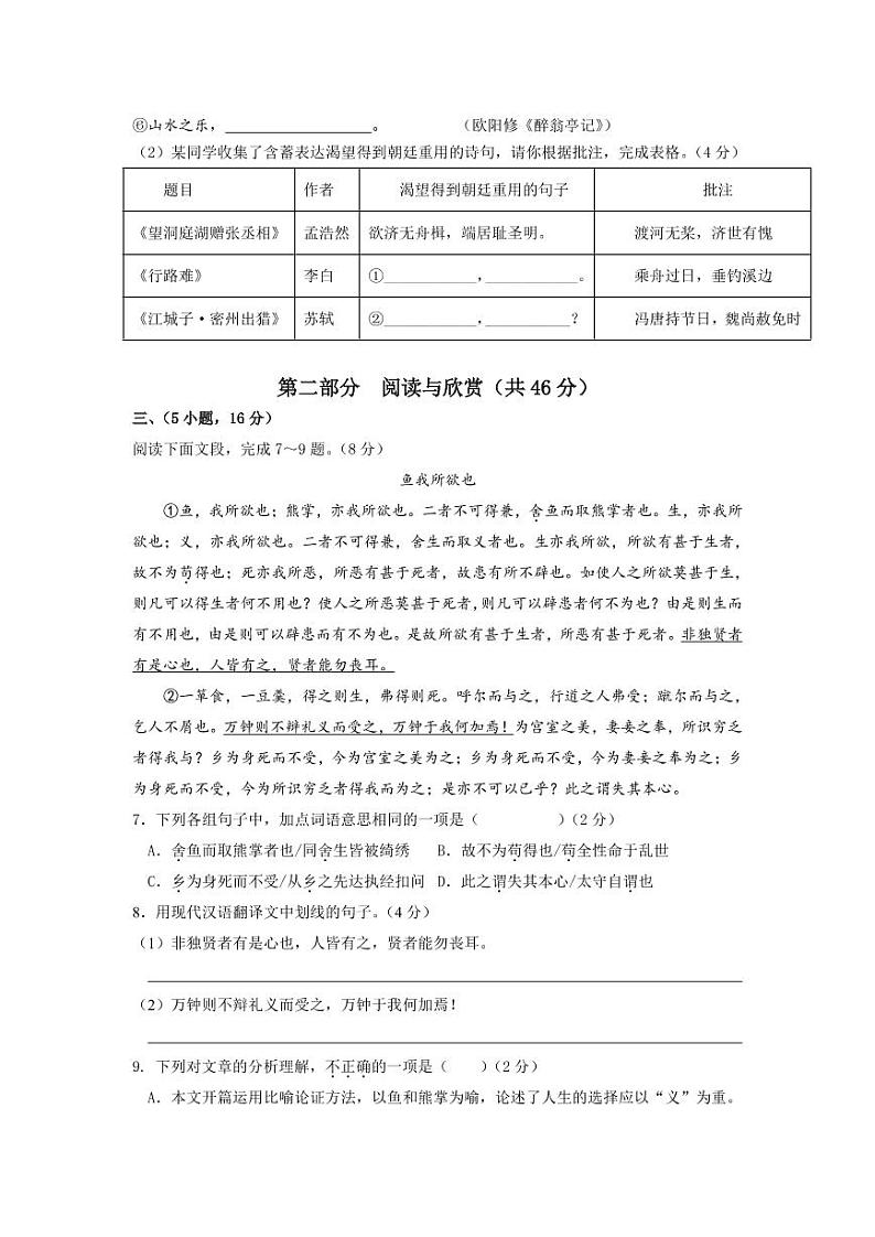 2022年广东省广州市中考一模语文试题（含答案）03