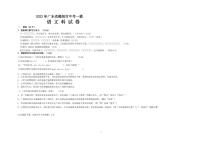 2022年广东省揭阳市中考一模语文试卷（含答案）