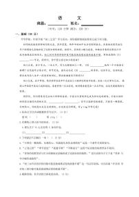 2022年广东省深圳市龙岗区百合外国语学校中考一模语文考试卷（无答案）