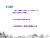 23《马说》课件部编语文八年级下册