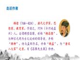 23《马说》课件部编语文八年级下册
