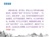23《马说》课件部编语文八年级下册