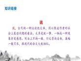 23《马说》课件部编语文八年级下册