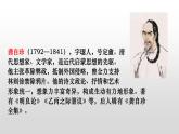第21课《古代诗歌五首之己亥杂诗（其五）》课件（15张PPT）2021-2022学年部编版语文七年级下册