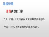 第21课《古代诗歌五首之己亥杂诗（其五）》课件（15张PPT）2021-2022学年部编版语文七年级下册
