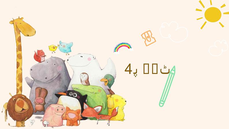 第4课《孙权劝学》课件（共28张PPT）2021—2022学年部编版语文七年级下册第1页