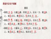 第12课《诗经二首——蒹葭》课件（共15张PPT）2021—2022学年部编版语文八年级下册