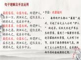 第12课《诗经二首——蒹葭》课件（共15张PPT）2021—2022学年部编版语文八年级下册