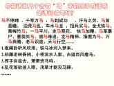 第23课《马说》课件（共34张PPT）2021-2022学年部编版语文八年级下册