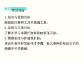 第23课《马说》课件（共34张PPT）2021-2022学年部编版语文八年级下册