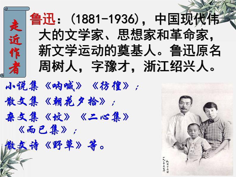 第5课《孔乙己》课件2021-2022学年部编版语文九年级下册03