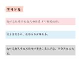17 屈原（节选）（教学课件）-初中语文人教部编版九年级下册