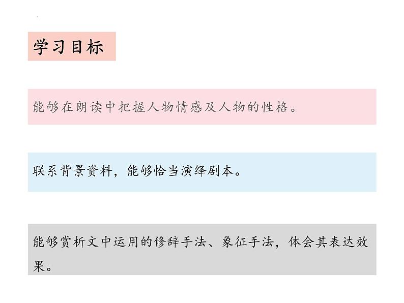 17 屈原（节选）（教学课件）-初中语文人教部编版九年级下册02
