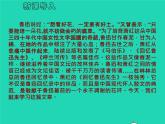 七年级语文下册第一单元3回忆鲁迅先生节选教学课件新人教版