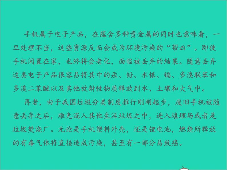 2022春七年级语文下册周末作业十四习题课件新人教版第8页