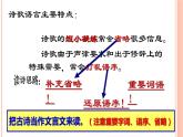 诗歌鉴赏专项：读懂诗歌家语（先懂后答）课件2022年中考语文二轮复习