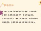 第7课《散文诗两首——金色花》课件（共21张PPT）2021—2022学年部编版语文七年级上册