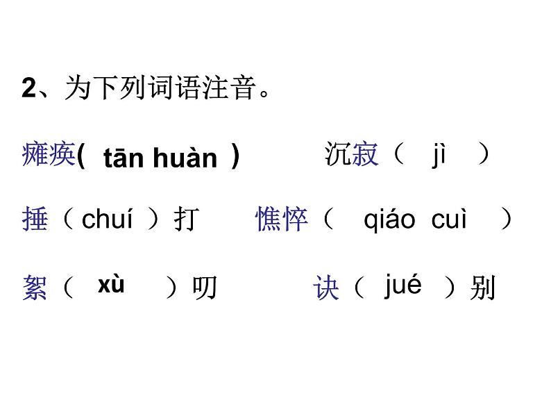 5 秋天的怀念-2021-2022学年七年级语文上学期精编“讲义+课件”（课件）07