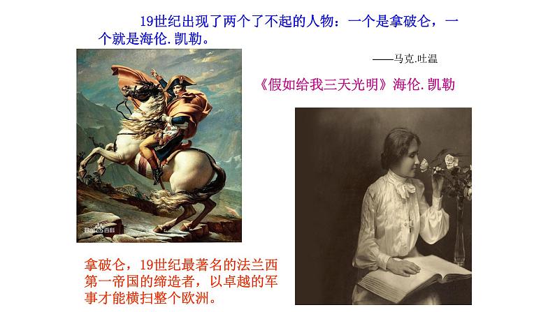 第10课《再塑生命的人》 课件（42张PPT） 2021-2022学年部编版语文七年级上册第5页