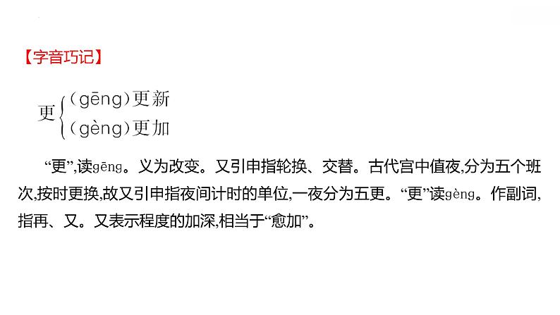 第4课《孙权劝学》导学课件 2021-2022学年部编版语文七年级下册第5页