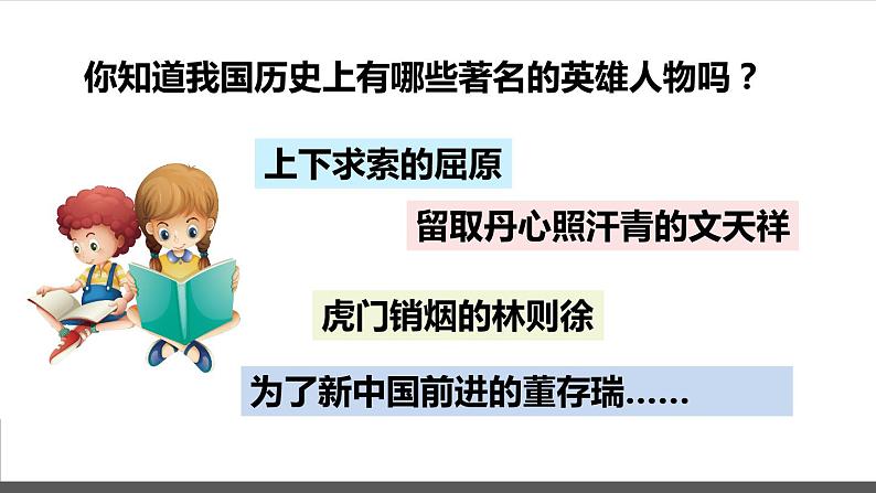 第9课 《木兰诗》课件（共65页）2021-2022学年部编版语文七年级下册第1页