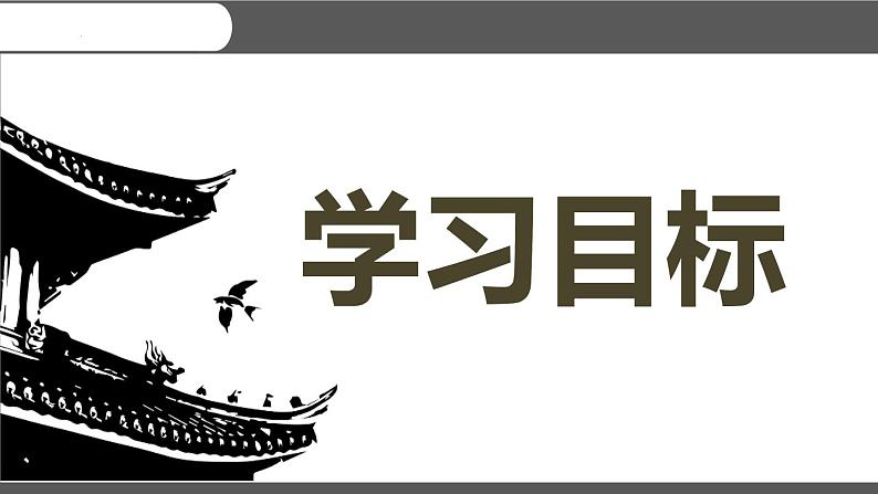 第9课 《木兰诗》课件（共65页）2021-2022学年部编版语文七年级下册第8页