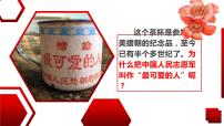初中语文人教部编版七年级下册第二单元7 谁是最可爱的人课文配套课件ppt