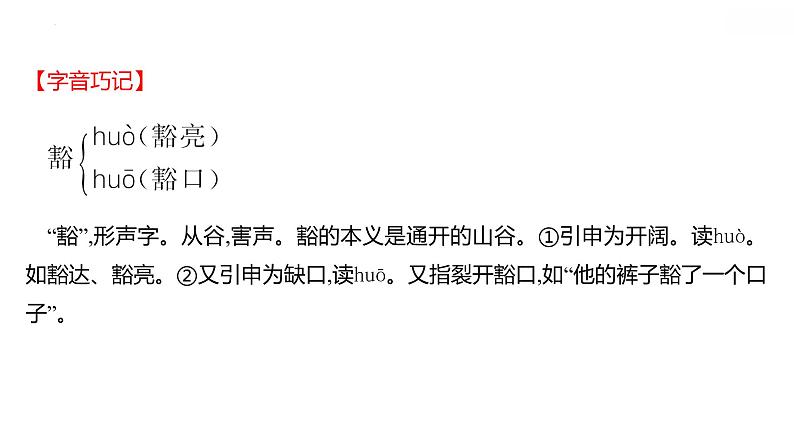 第7课《谁是最可爱的人》课件（共34张PPT）2021—2022学年部编版语文七年级下册第6页