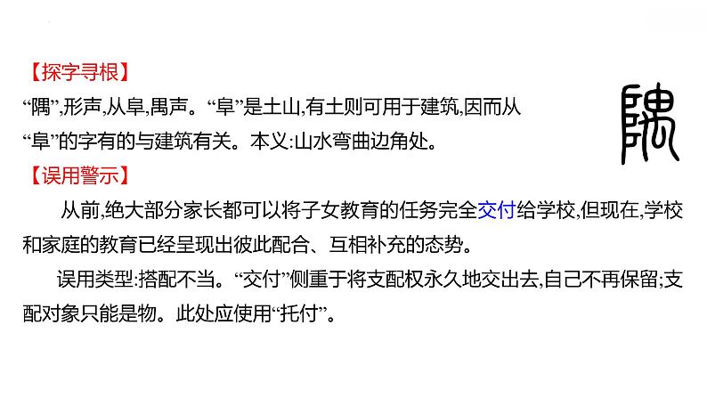 第7课《谁是最可爱的人》课件（共34张PPT）2021—2022学年部编版语文七年级下册第7页