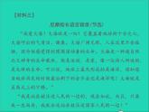 2022春七年级语文下册第六单元名著导读海底两万里快速阅读习题课件新人教版