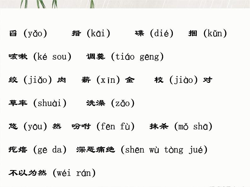 第3课《回忆鲁迅先生》课件（共20张PPT） 2021—2022学年部编版语文七年级下册第5页