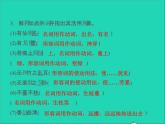 2022春七年级语文下册第四单元17短文两篇习题课件新人教版