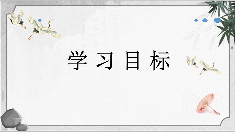 第12课《台阶》课件（共25页）2021-2022学年部编版语文七年级下册第2页
