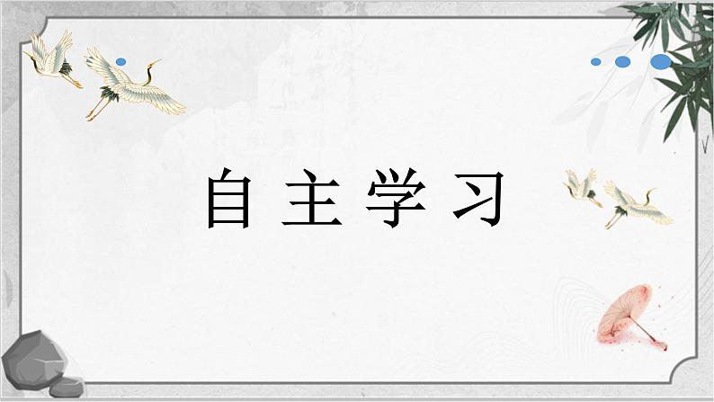 第12课《台阶》课件（共25页）2021-2022学年部编版语文七年级下册第6页